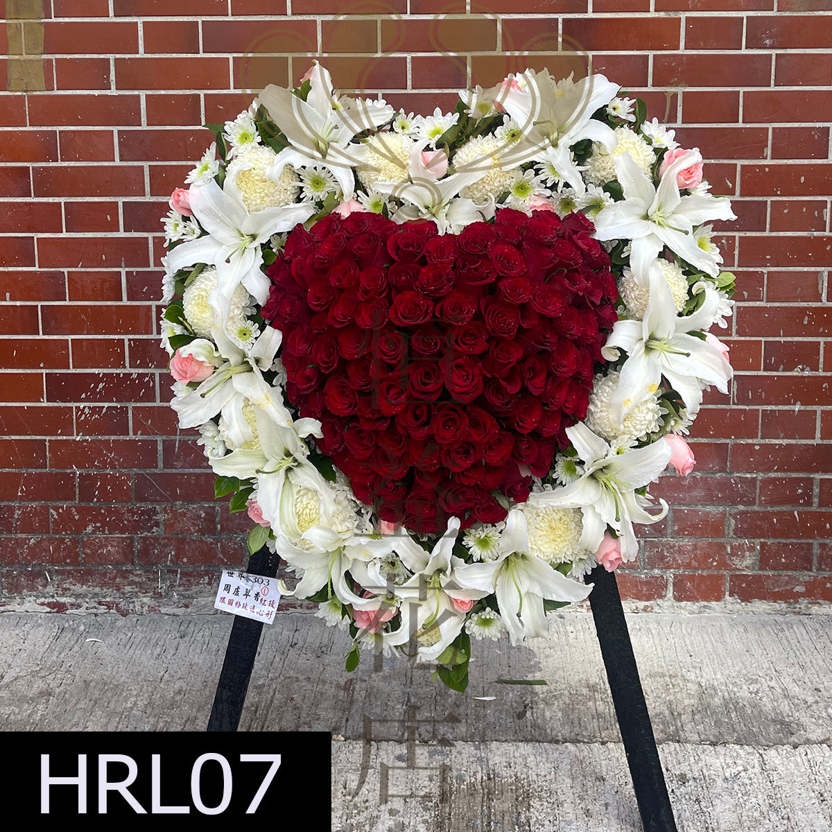 HRL07 特色心型