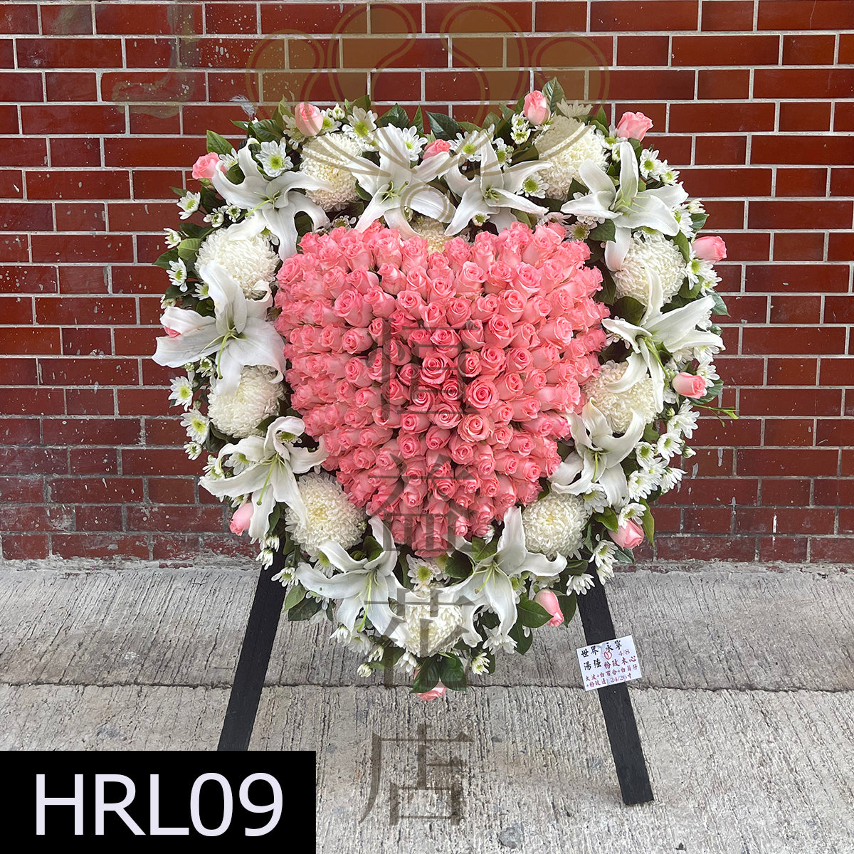 HRL09 特色心型