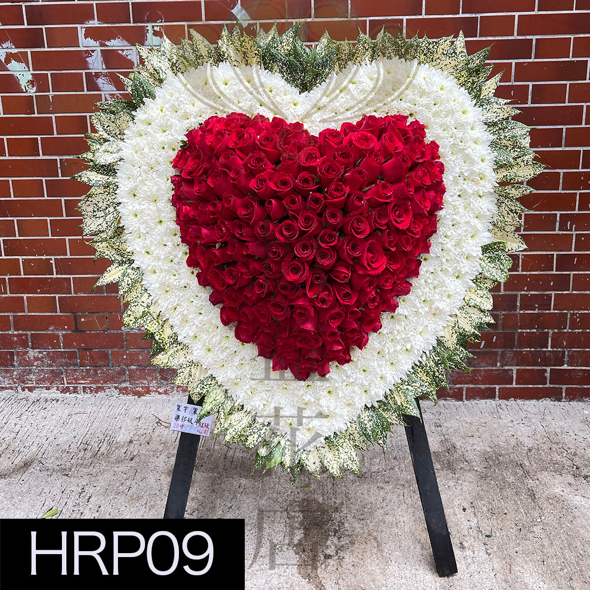 HRP09 玫瑰心型