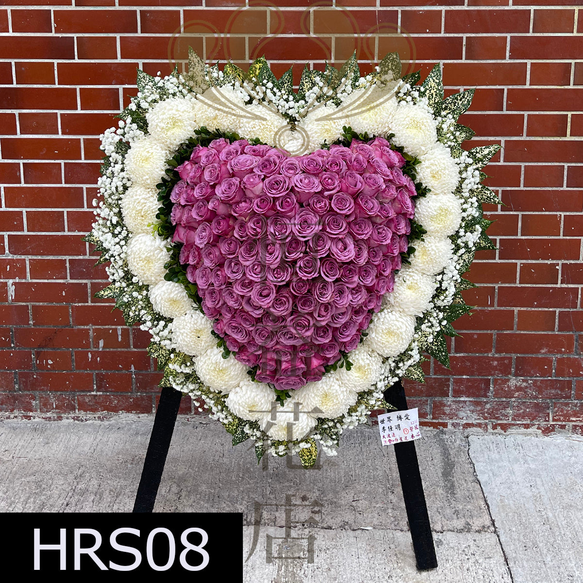 HRS08 玫瑰心型