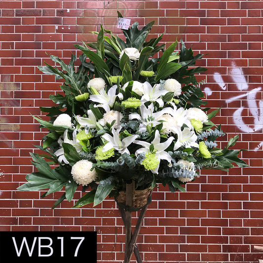 WB17 花籃