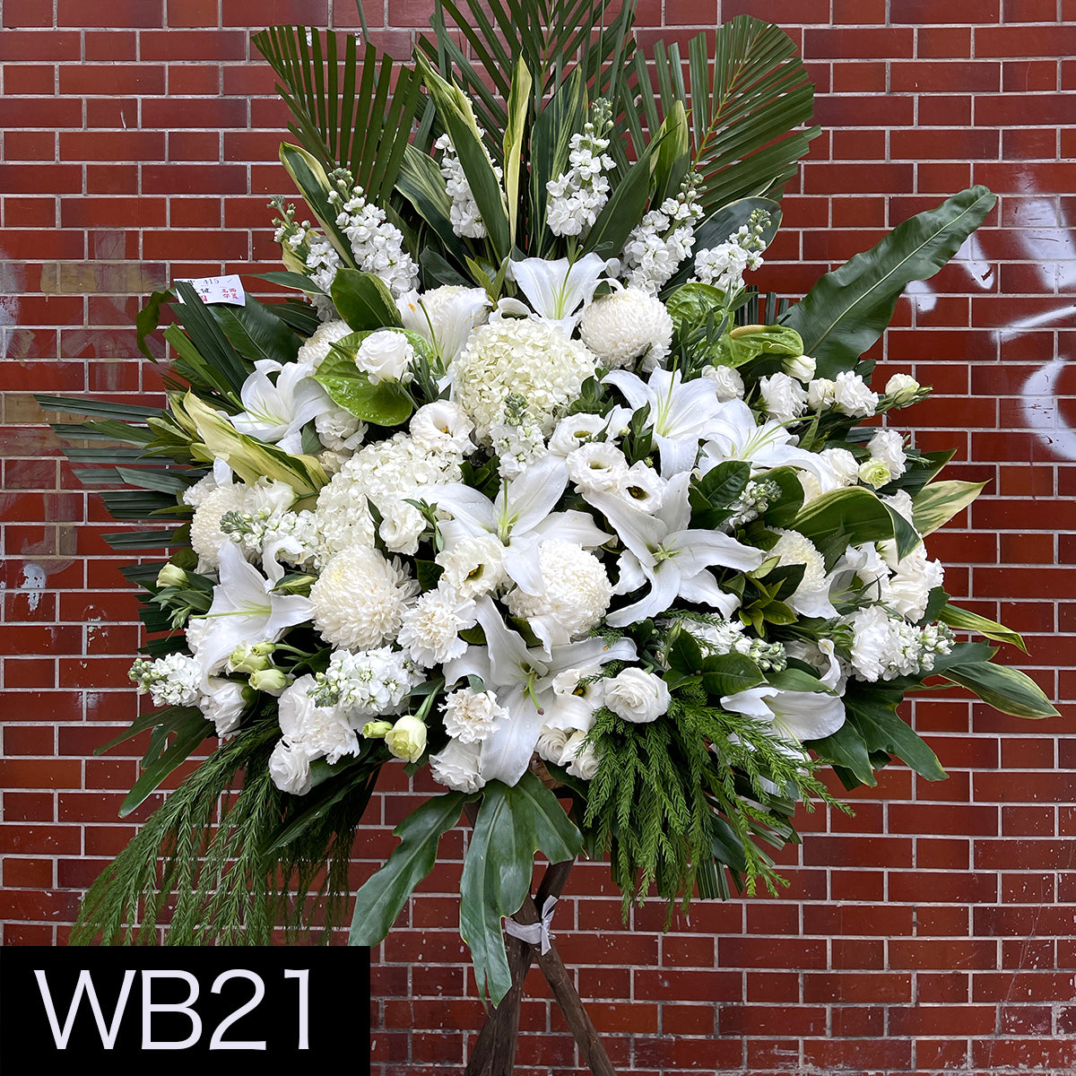WB21 特色大花籃