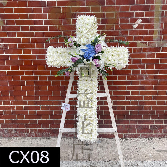 CX08 十字架