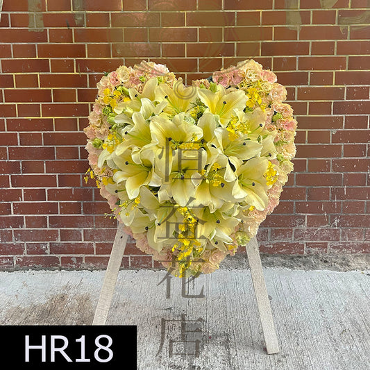 HR18 百合心型