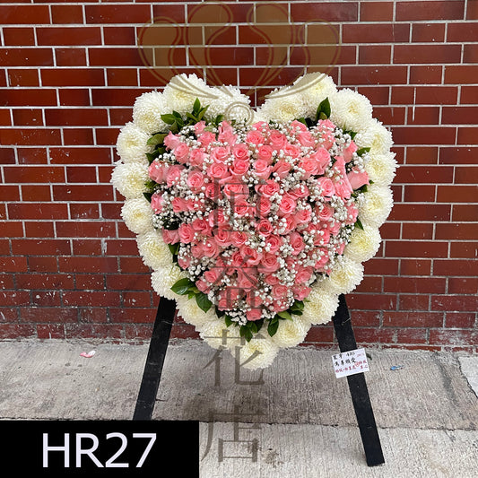 HR27 玫瑰心型