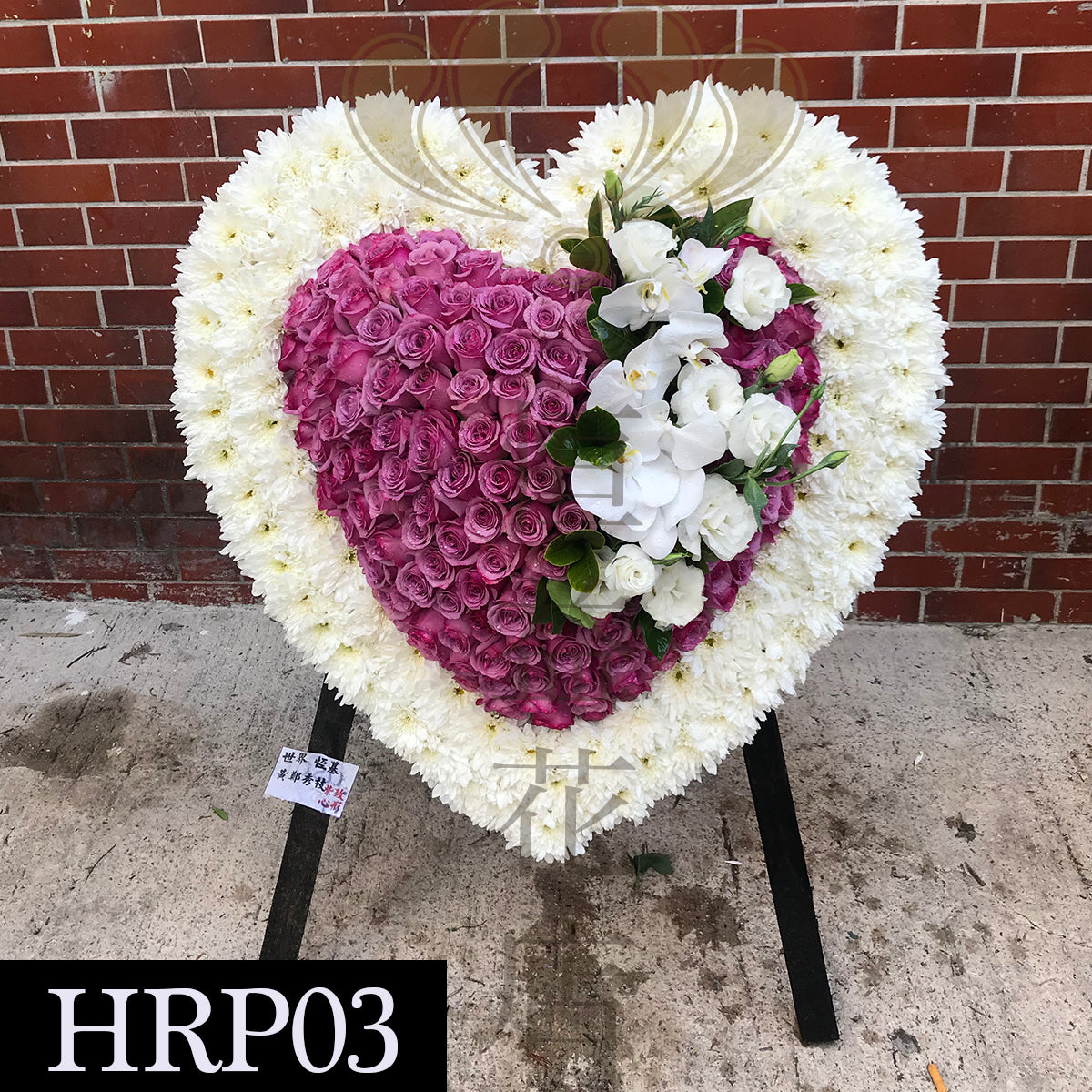 HRP03 玫瑰心型