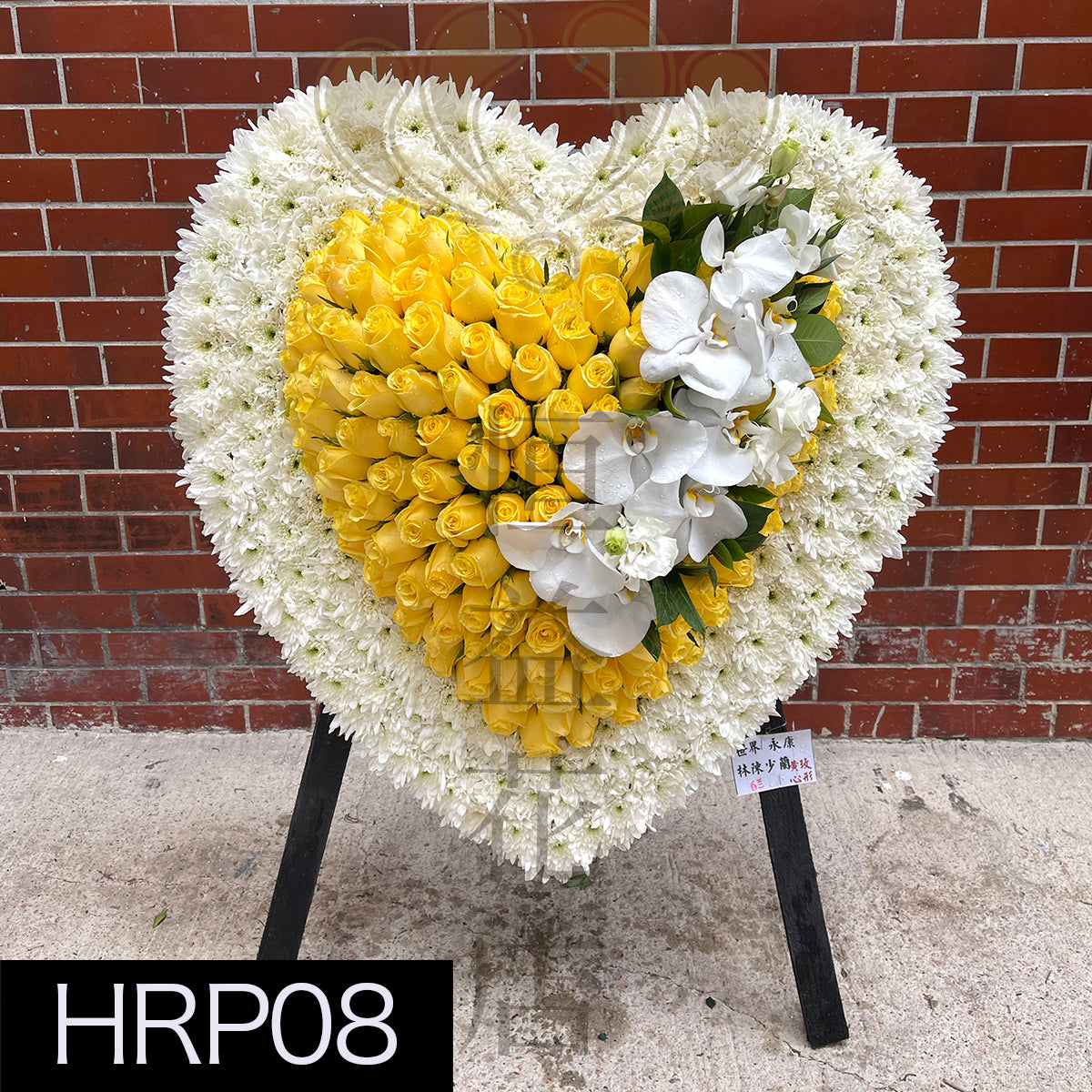 HRP08 玫瑰心型