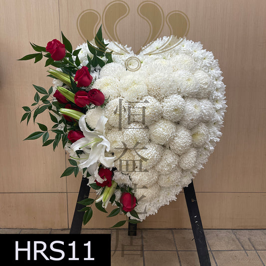 HRS11 特式心型