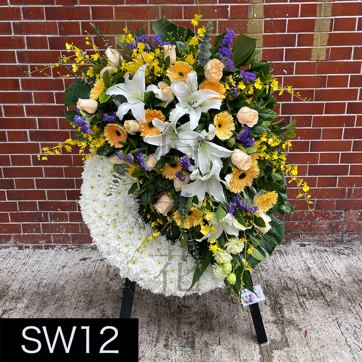 SW12 花圈