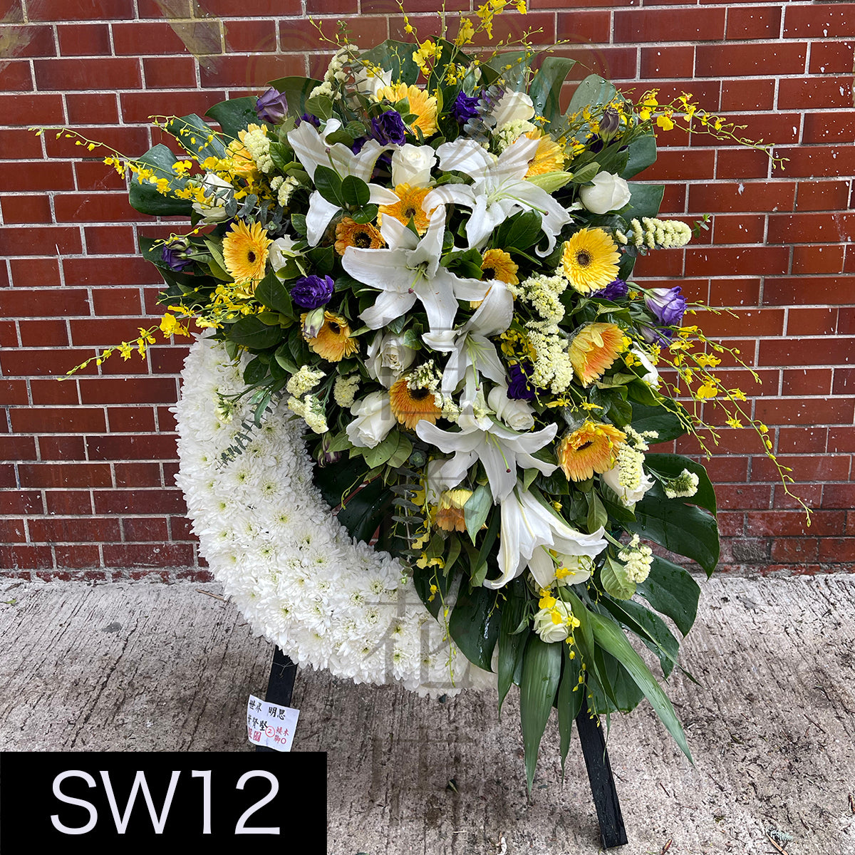 SW12 花圈
