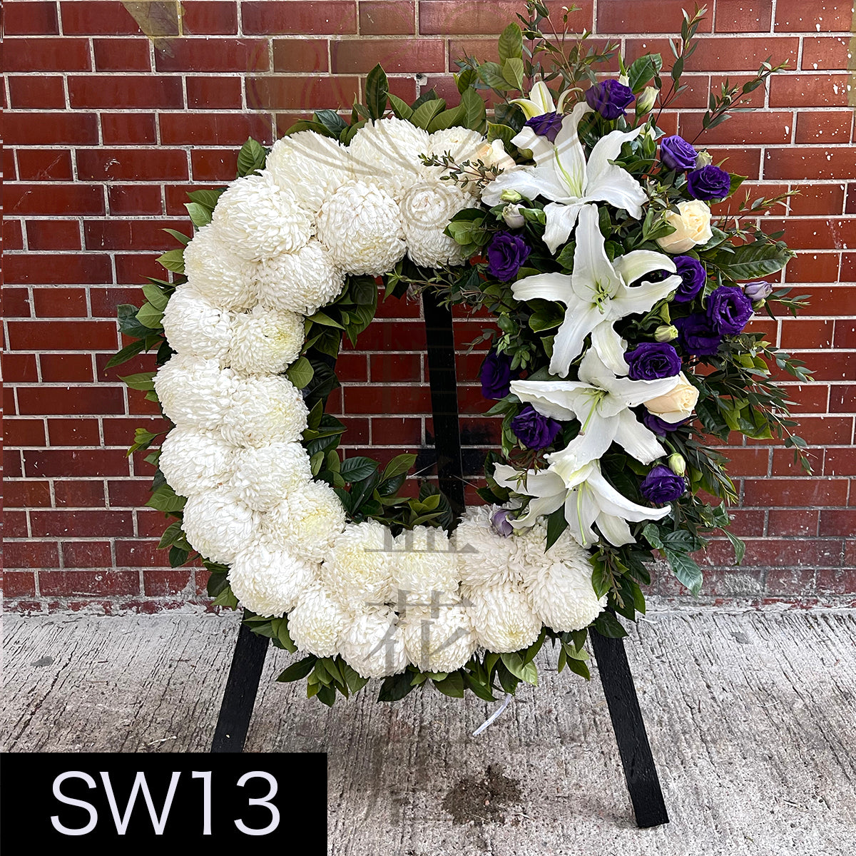 SW13 花圈