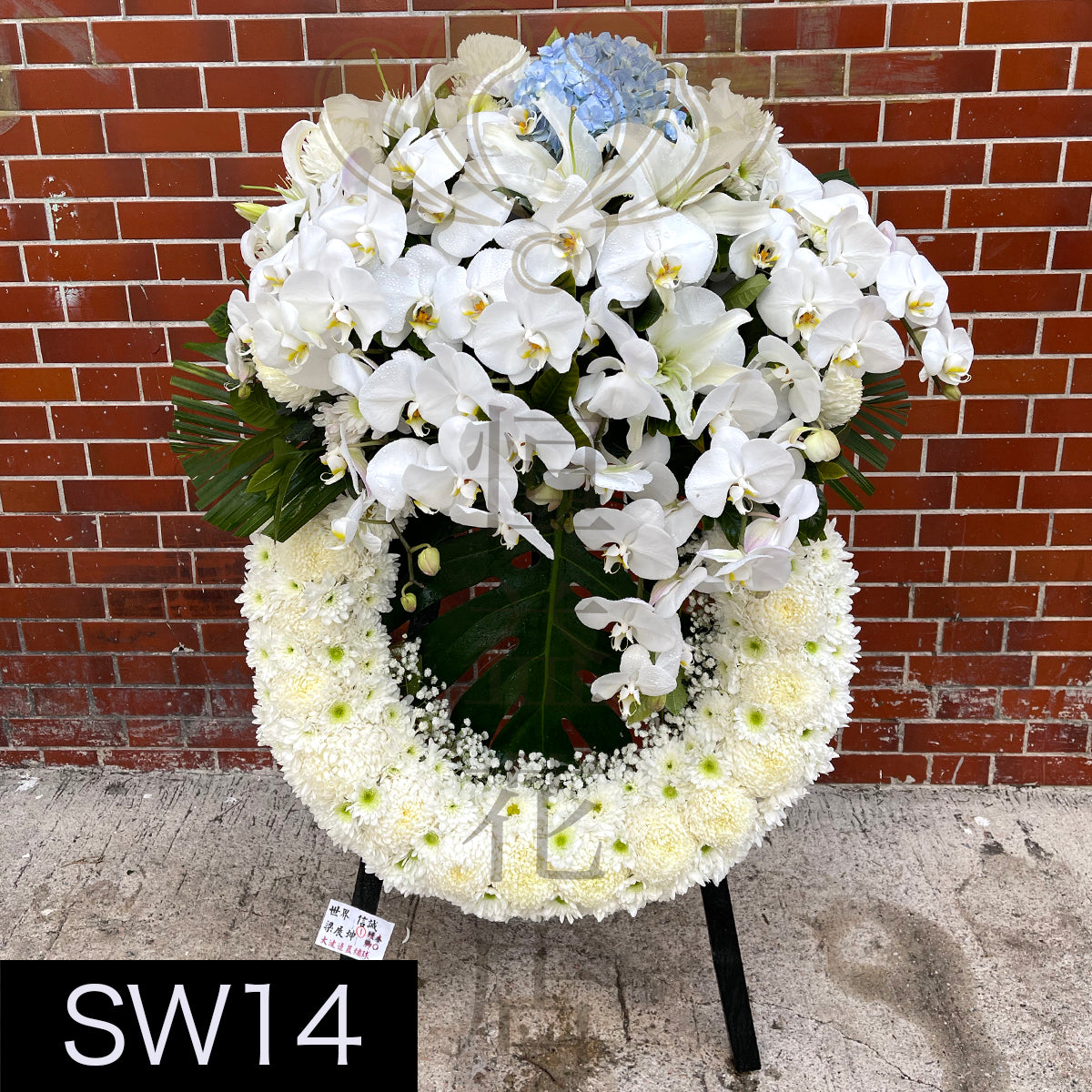 SW14 花圈