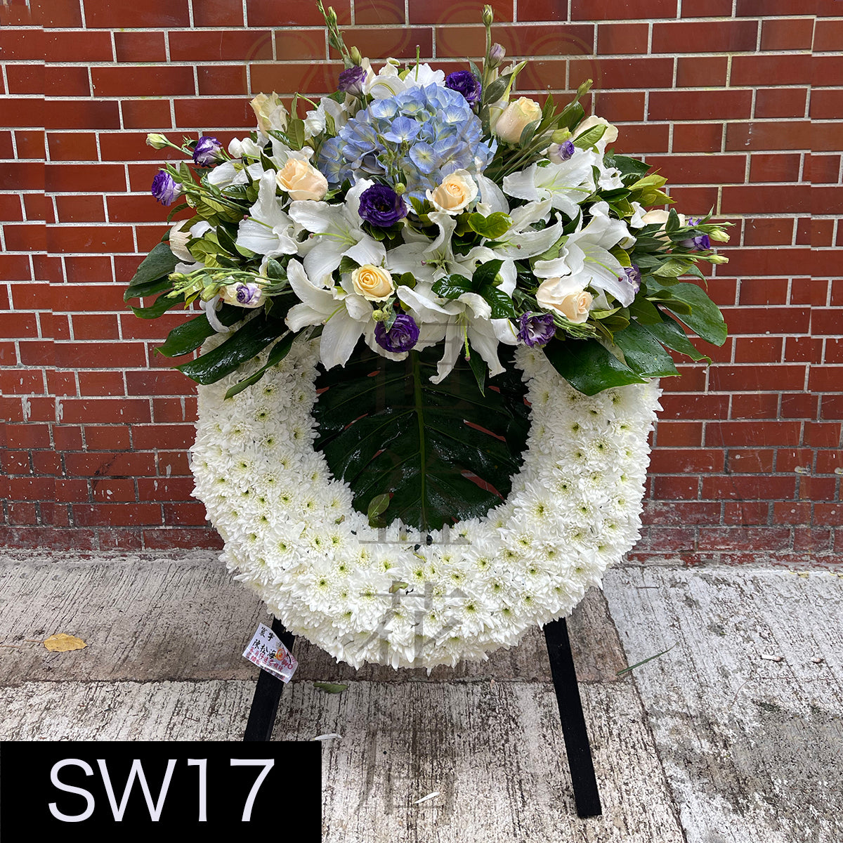 SW17 花圈