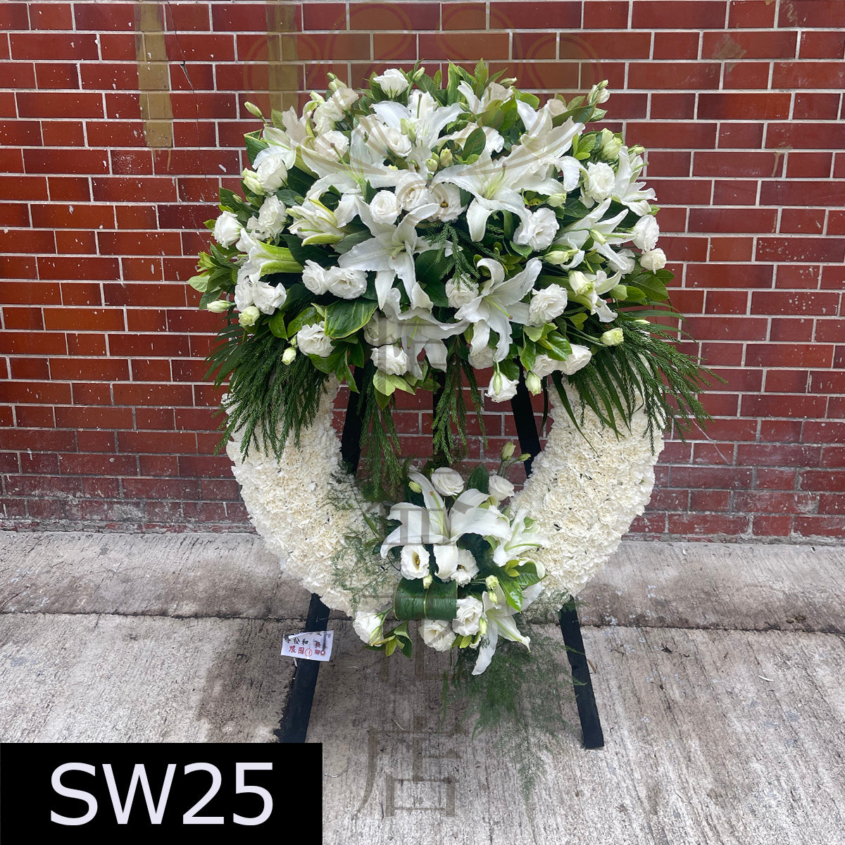 SW25 花圈