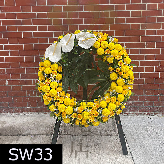 SW33 特式花圈