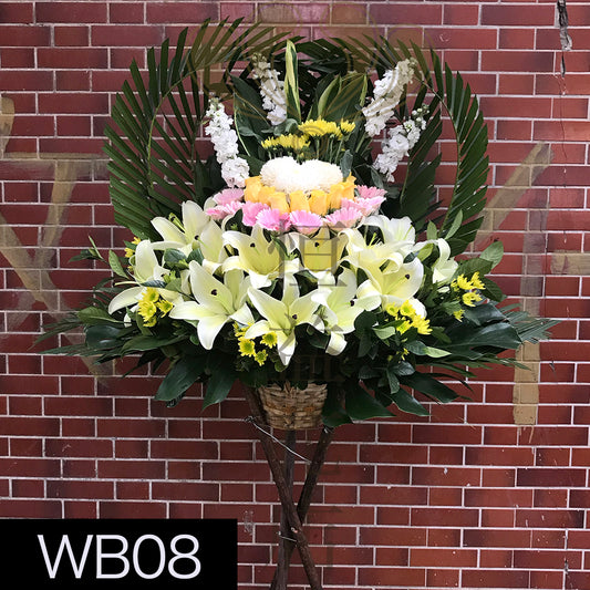 WB08 花籃