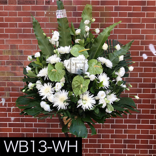 WB13-WH 花籃