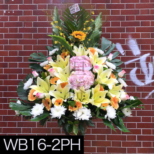 WB16-2PH 花籃