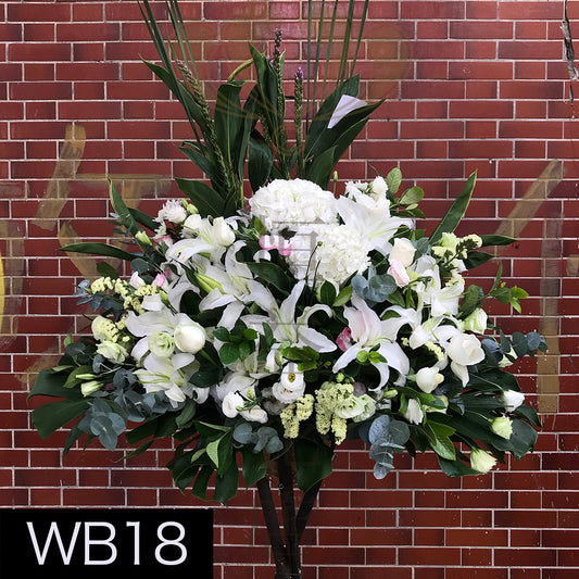 WB18 花籃